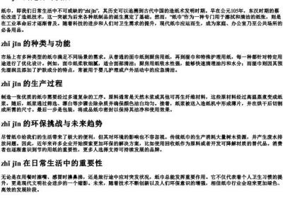 纸巾的拼音.docx免费下载(word版可打印)