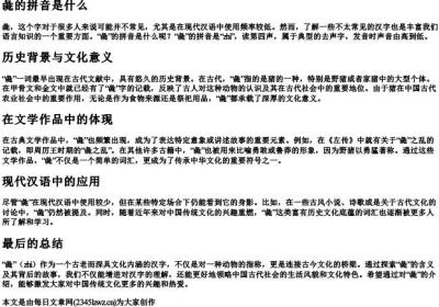 彘的拼音是什么.docx免费下载(word版可打印)