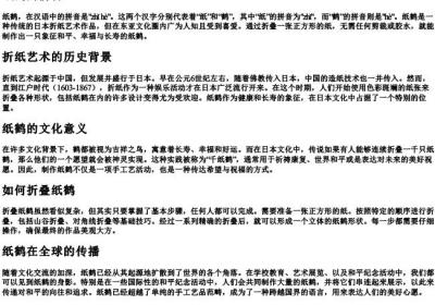 纸鹤的拼音.docx免费下载(word版可打印)