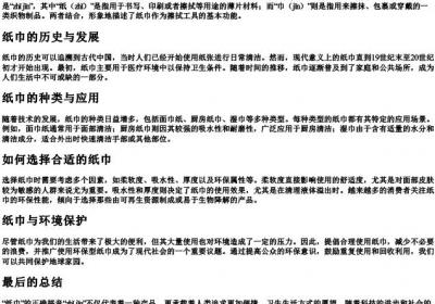 纸巾的正确的拼音.docx免费下载(word版可打印)