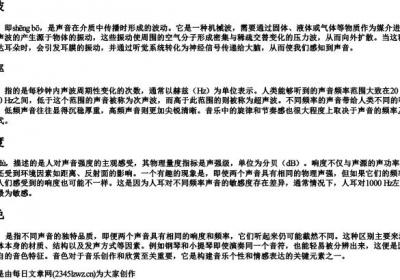 声音的两个字的拼音.docx免费下载(word版可打印)