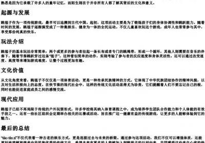 跳毯子的拼音.docx免费下载(word版可打印)