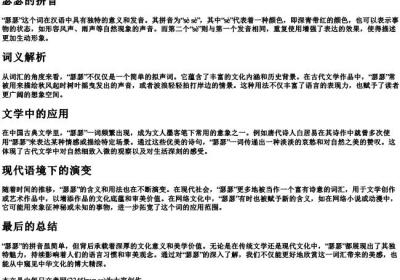 瑟瑟的拼音.docx免费下载(word版可打印)