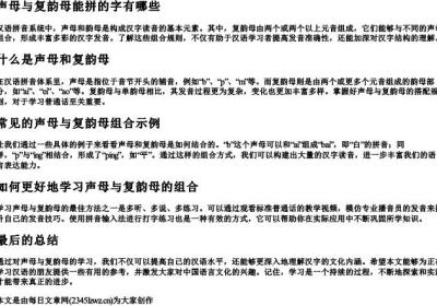 声母与复韵母能拼的字有哪些.docx免费下载(word版可打印)