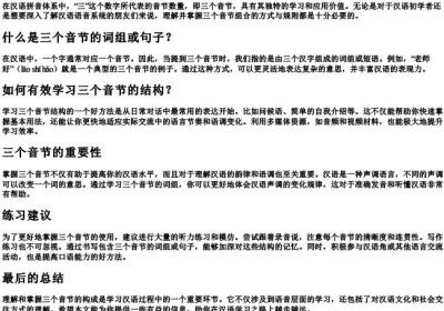 三的拼音节最后的总结表.docx免费下载(word版可打印)
