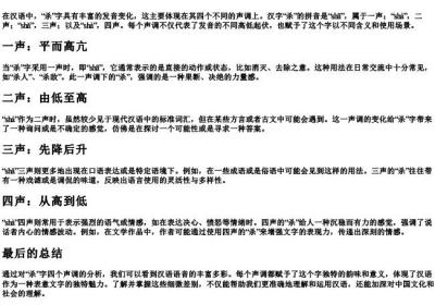 杀的拼音4个声调.docx免费下载(word版可打印)