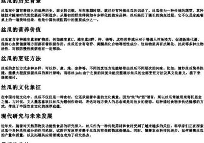 丝瓜的拼音声调.docx免费下载(word版可打印)