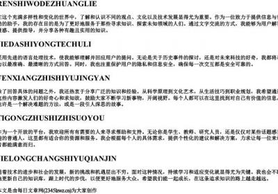 你的答案的拼音大写.docx免费下载(word版可打印)