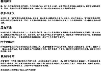 藞的拼音.docx免费下载(word版可打印)