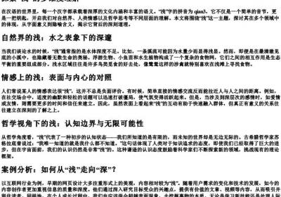 浅的拼音和大写字母.docx免费下载(word版可打印)