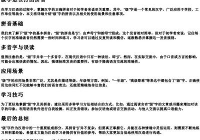 级字怎么打的拼音.docx免费下载(word版可打印)