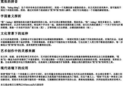 荒张的拼音.docx免费下载(word版可打印)