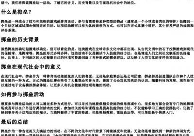 掷垒的拼音.docx免费下载(word版可打印)