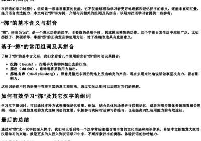 掷组词的拼音.docx免费下载(word版可打印)