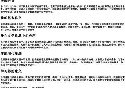 陟的拼音.docx免费下载(word版可打印)