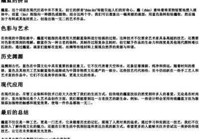 蘸蓝的拼音.docx免费下载(word版可打印)