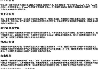 行长的拼音.docx免费下载(word版可打印)