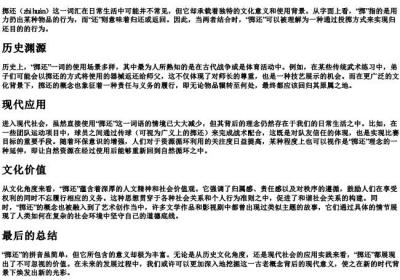掷还的拼音.docx免费下载(word版可打印)