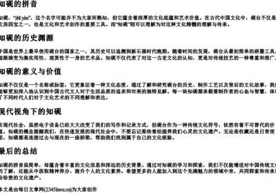 知砚的拼音.docx免费下载(word版可打印)