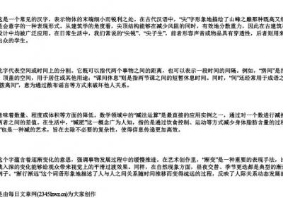 jian的拼音一到四声对应的汉字.docx免费下载(word版可打印)