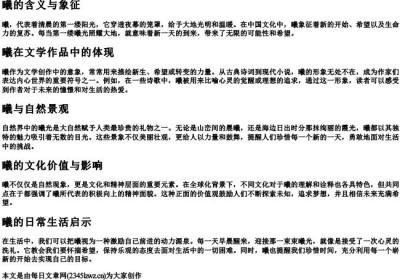 xi的拼音一声的字.docx免费下载(word版可打印)
