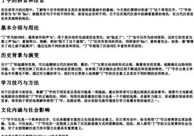 了字的拼音和注音.docx免费下载(word版可打印)