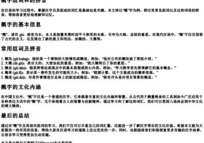 概字组词和的拼音.docx免费下载(word版可打印)