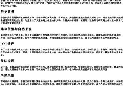 孱陵的拼音.docx免费下载(word版可打印)