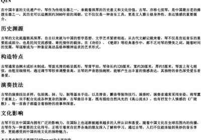 琴的拼音大写字母.docx免费下载(word版可打印)
