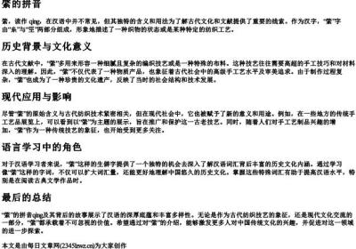 綮的拼音.docx免费下载(word版可打印)