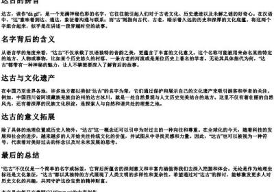 dagu的拼音.docx免费下载(word版可打印)