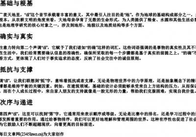 di的拼音一到四声.docx免费下载(word版可打印)