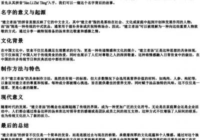 建立者汤的拼音.docx免费下载(word版可打印)
