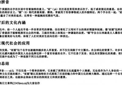 ya？li的拼音.docx免费下载(word版可打印)