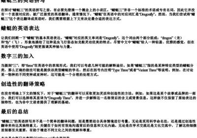 蜻蜓三的英语拼写.docx免费下载(word版可打印)