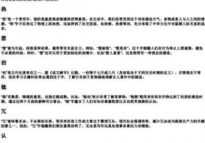 re的拼音的所有汉字.docx免费下载(word版可打印)
