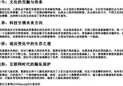 r的拼音开头的汉字.docx免费下载(word版可打印)