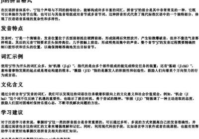 j的拼音格式.docx免费下载(word版可打印)