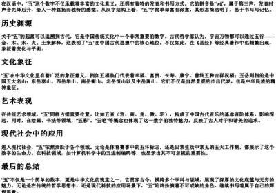 五的拼音汉字.docx免费下载(word版可打印)