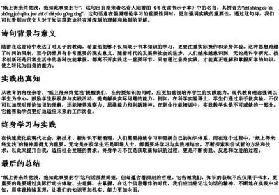 纸上得来终觉浅的拼音.docx免费下载(word版可打印)