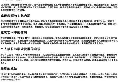 直刺云霄的拼音.docx免费下载(word版可打印)