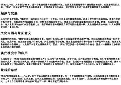 掷地的拼音.docx免费下载(word版可打印)