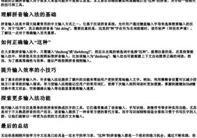 这种的拼音怎么打冒.docx免费下载(word版可打印)