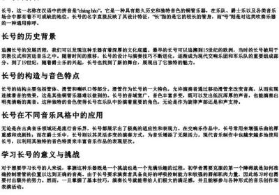长号的拼音.docx免费下载(word版可打印)
