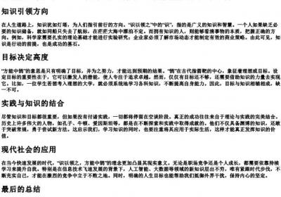 识以领之,方能中鹄的拼音.docx免费下载(word版可打印)
