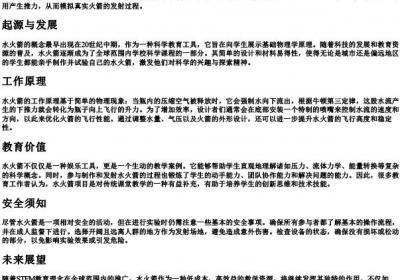 水火箭的拼音.docx免费下载(word版可打印)