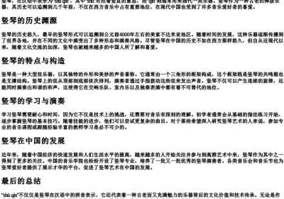 竖琴的拼音怎么写.docx免费下载(word版可打印)