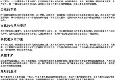时代更迭的拼音.docx免费下载(word版可打印)