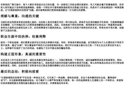 示弱拒绝职位的拼音.docx免费下载(word版可打印)