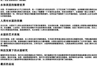 水面的拼音.docx免费下载(word版可打印)